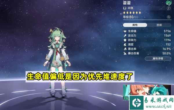 崩坏星穹铁道藿藿怎么样 0+0手感如何