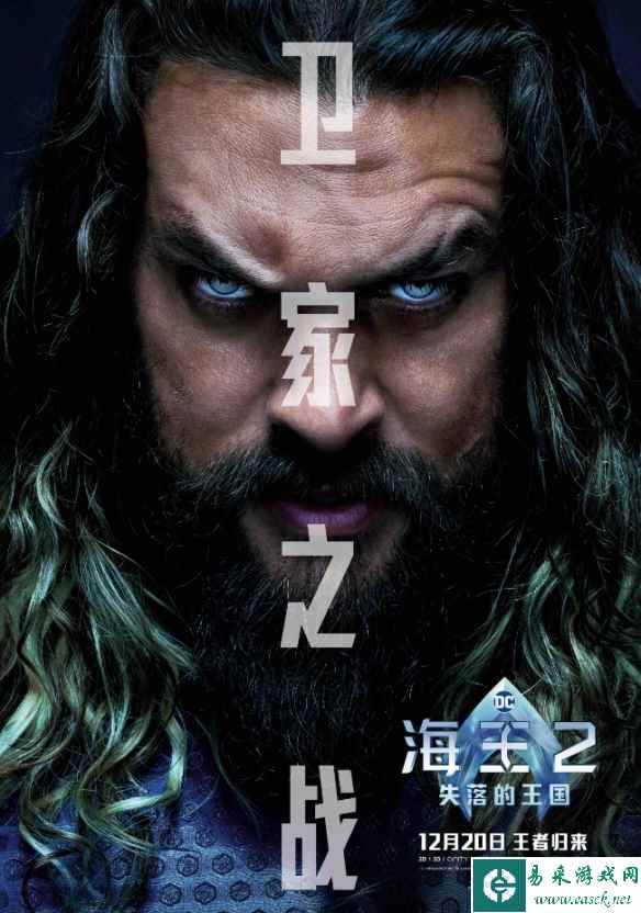 电影《海王2》发布一组角色海报！12月20日正式上映