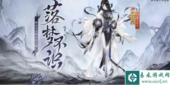 阴阳师蝉冰雪女落梦不识皮肤介绍