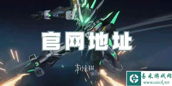 交错战线官网地址