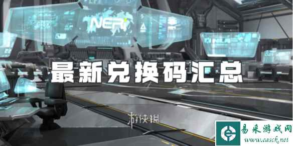 交错战线最新兑换码汇总（亲测有效）