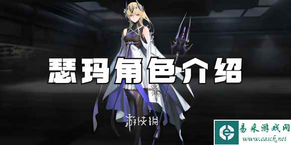 雾境序列瑟玛角色介绍