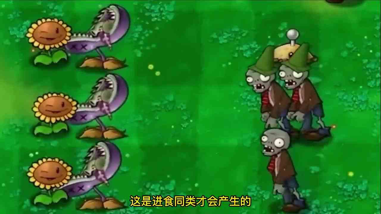 植物大战僵尸：大嘴花的一生，成年后连植物都吃了？