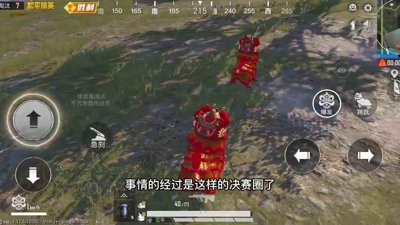 搞笑吃鸡：决赛圈醒狮大作战，我竟然被“踩”死了