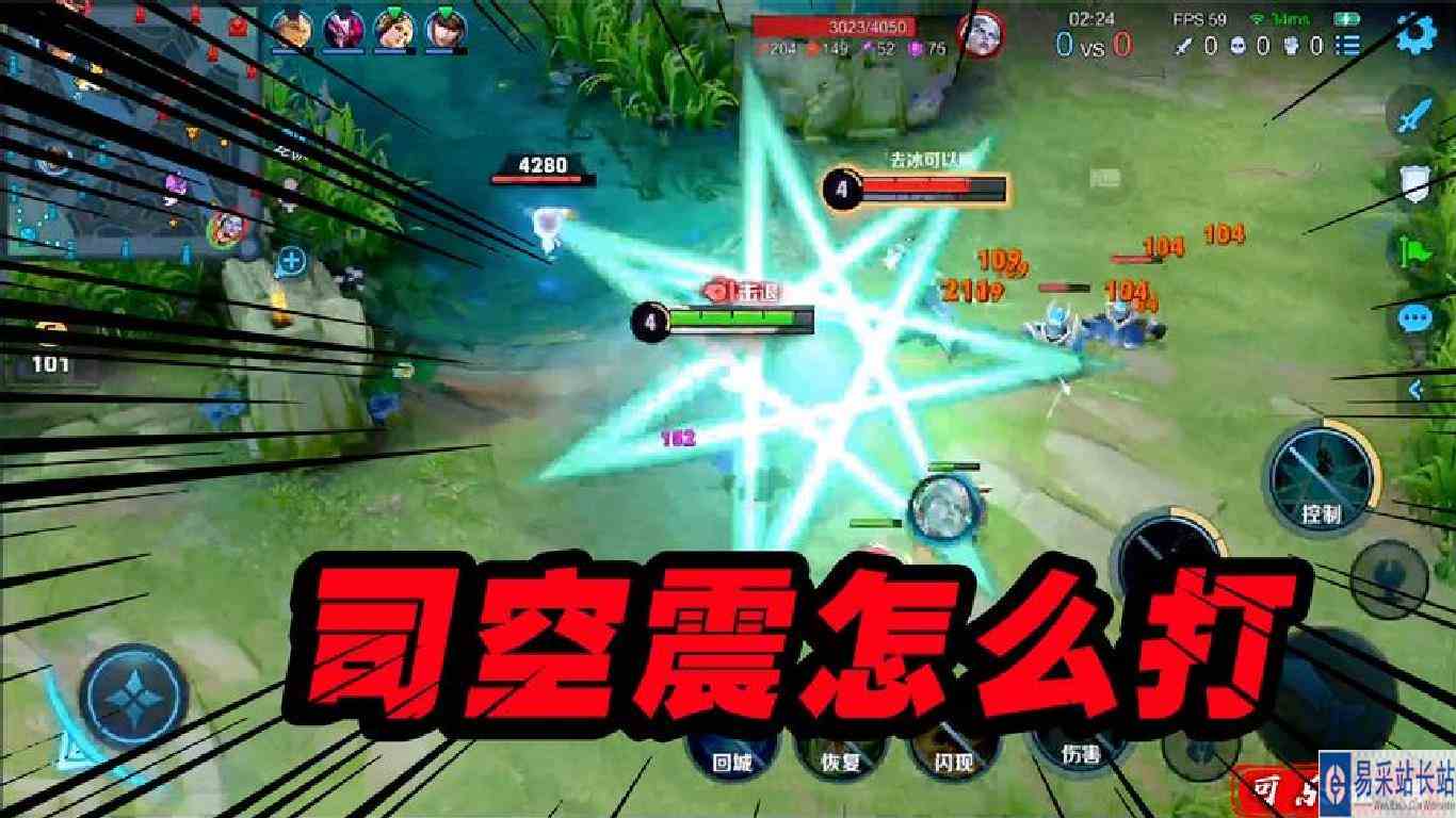 怎么对线边路恶霸司空震，看完全国五十强夏洛特怎么打你就明白了