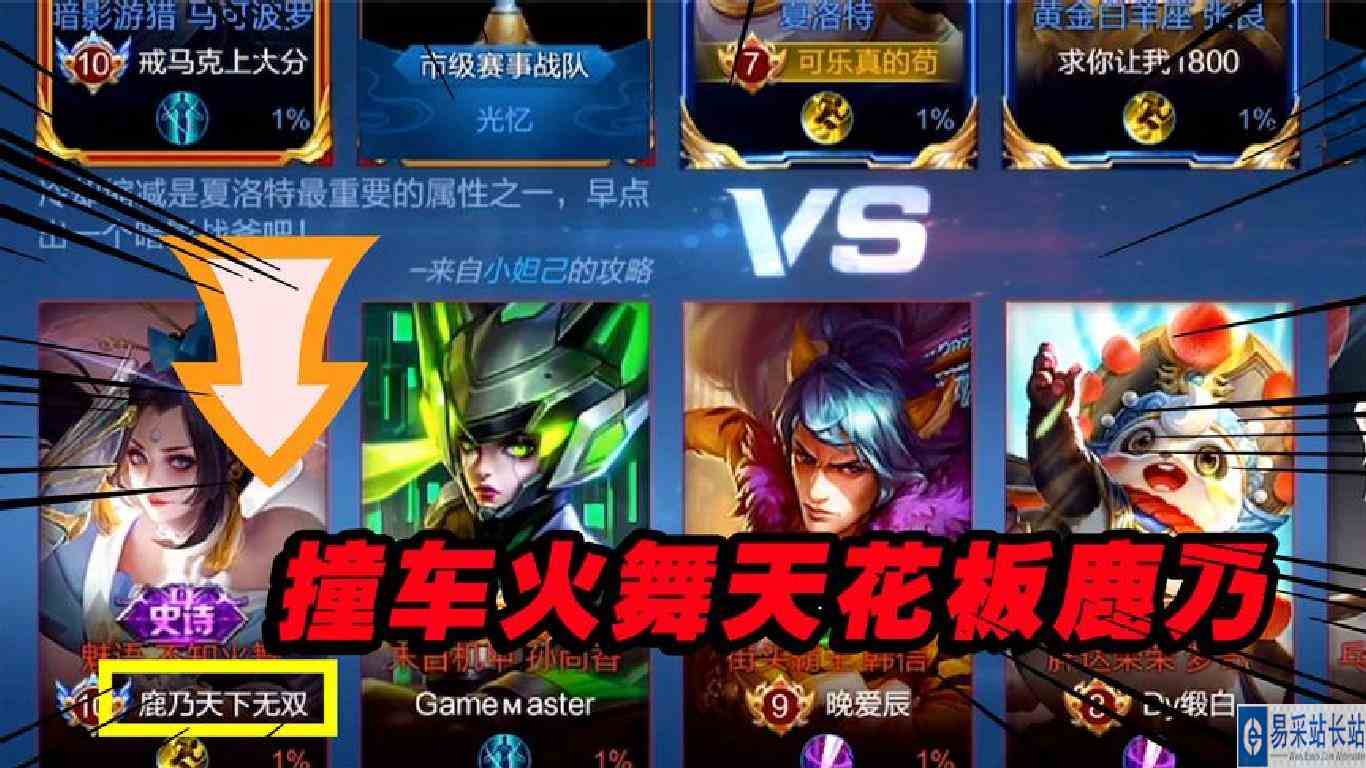 可乐：56星排位赛撞车火舞天花板鹿乃，顶级火舞恐怖如斯