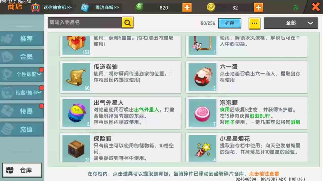 迷你世界：狼人躲猫猫！奶瓶躲在狼人老家，却被可乐的脚臭暴露了