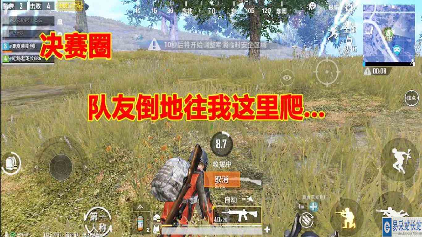 刺激战场：决赛圈队友倒地，却往我这里爬，救还是不救？