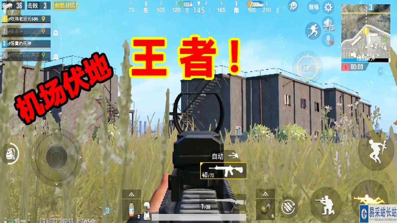 刺激战场：“伏地”姿势很重要，老班长成为机场最后的“王者”！