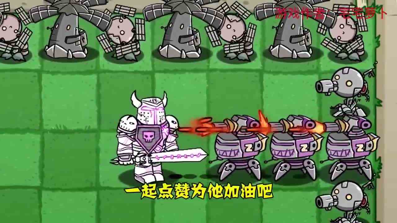 植物大战僵尸：擎天机甲VS海怪军团！阿呆能否大仇得报？