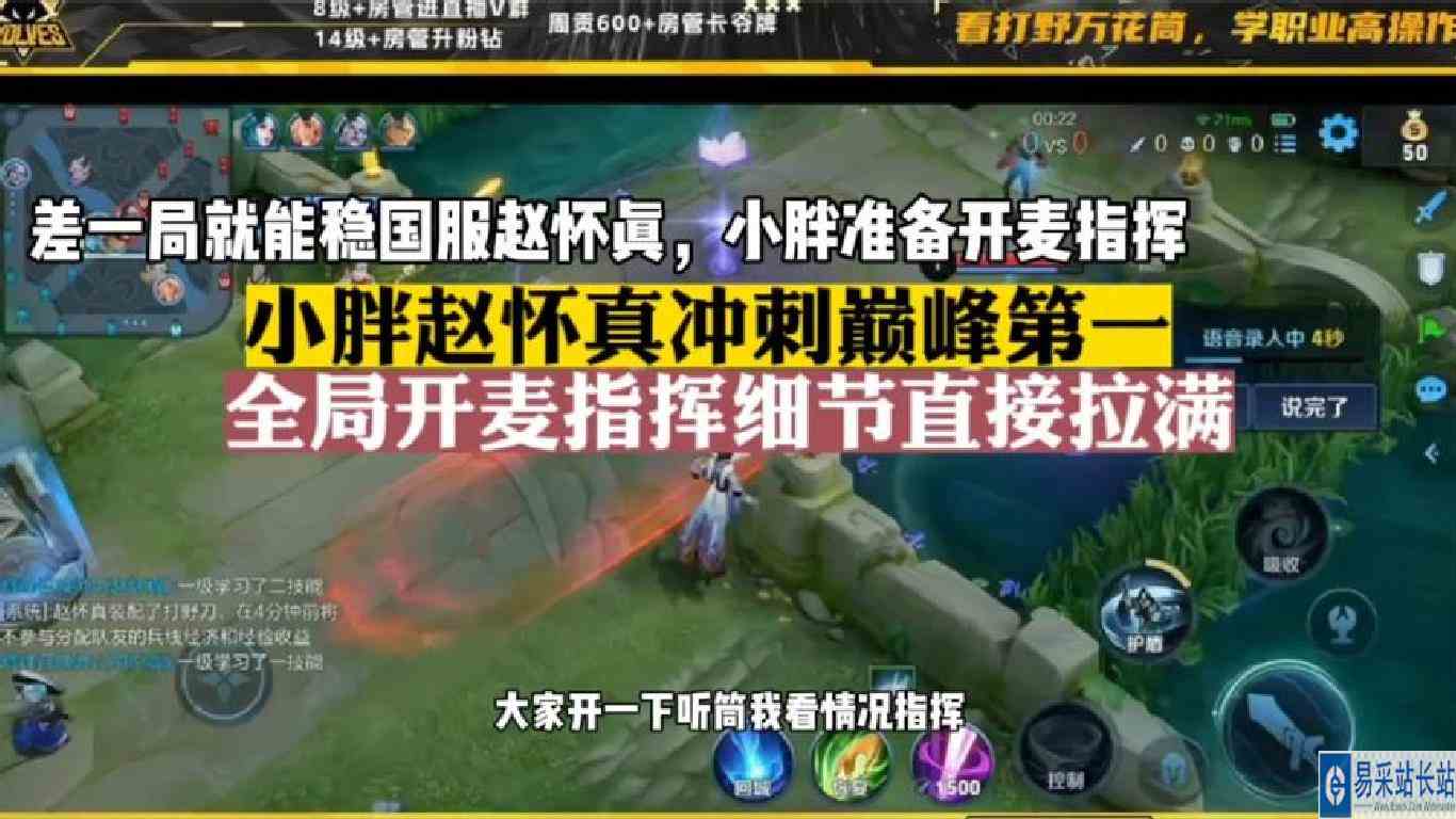 小胖赵怀真冲刺巅峰第一，全局开麦指挥细节直接拉满