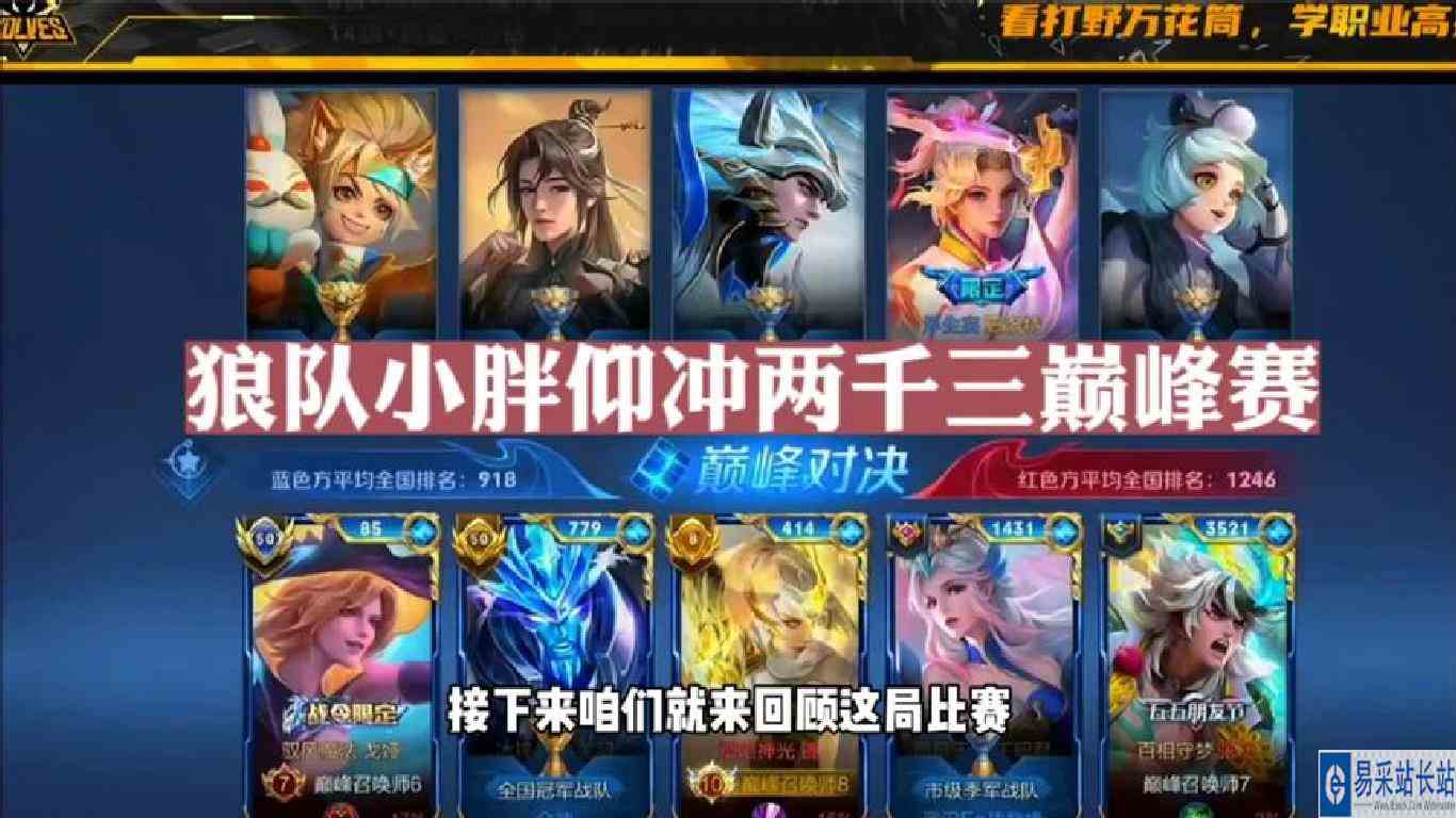 战败佛山DRG状态丝毫不减，狼队小胖仰冲两千三巅峰赛