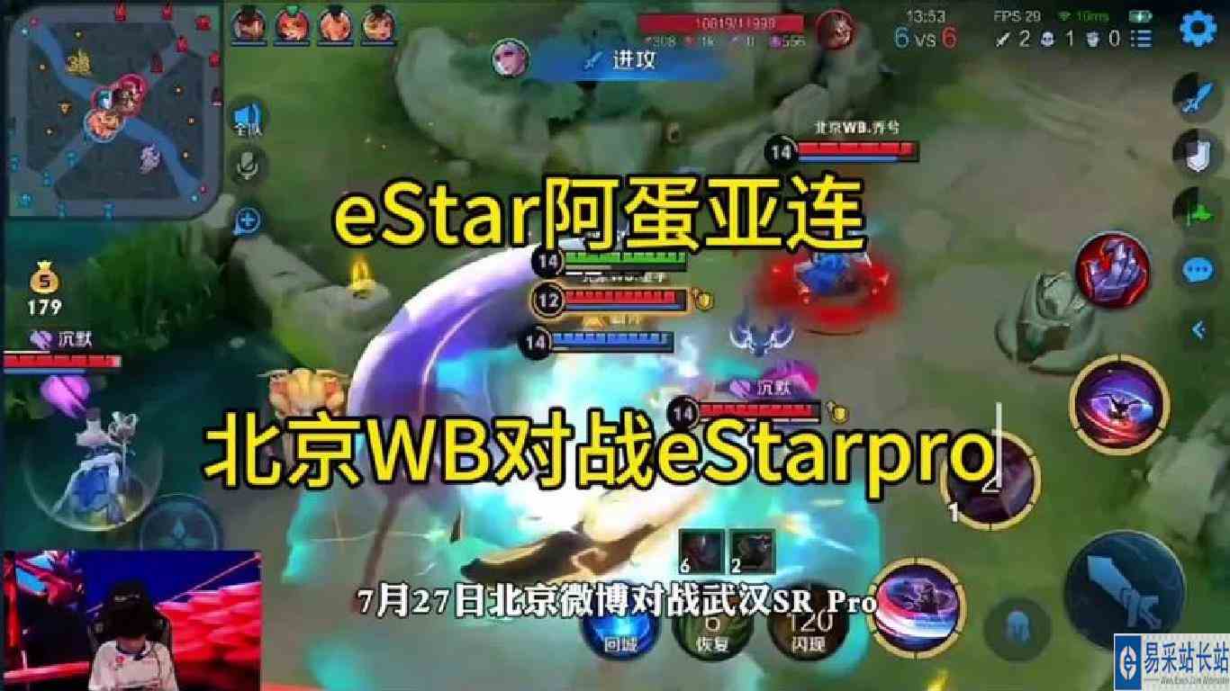 eStar阿蛋亚连\-WB对战eStar决赛局##eStar阿蛋 #亚连