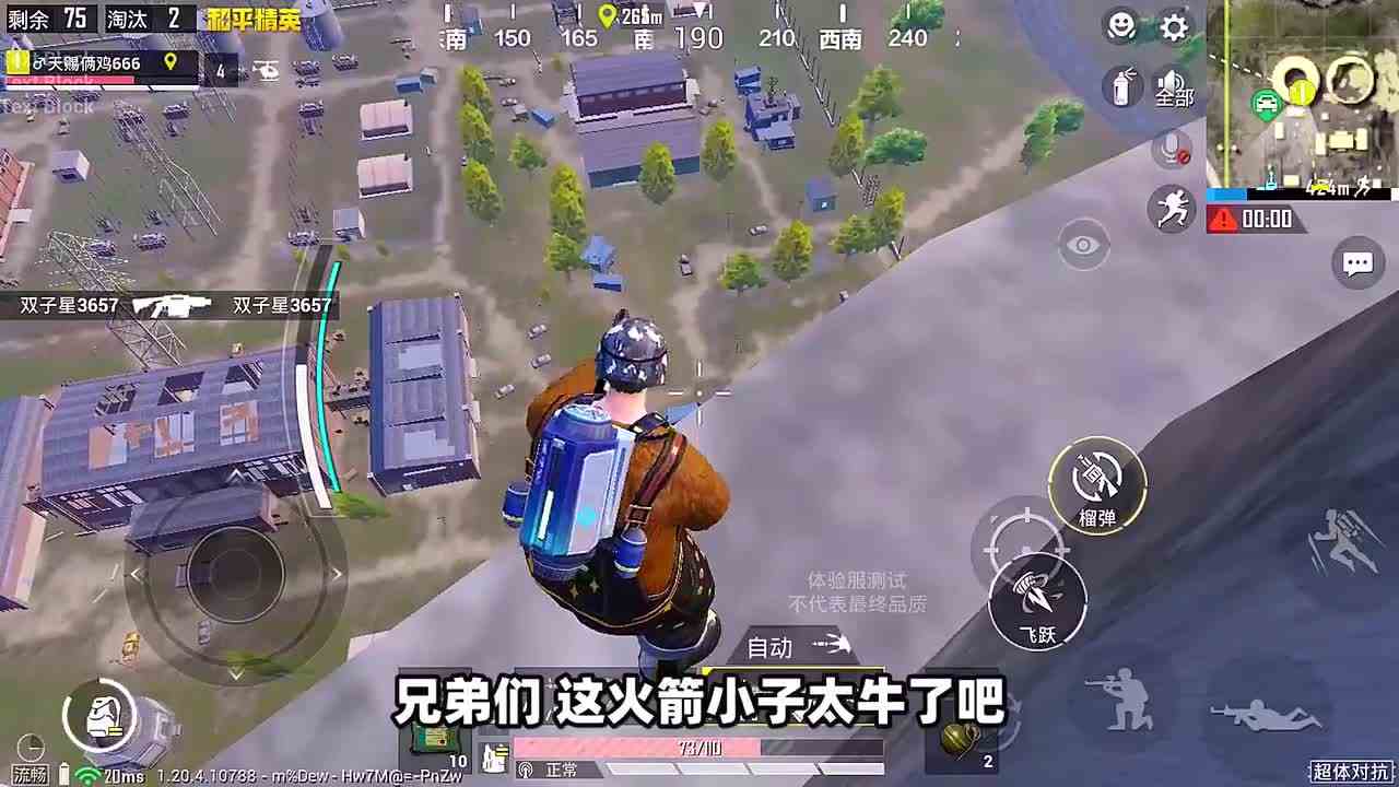 和平精英：用火箭小子，能飞上大烟囱吗？两分钟揭晓！