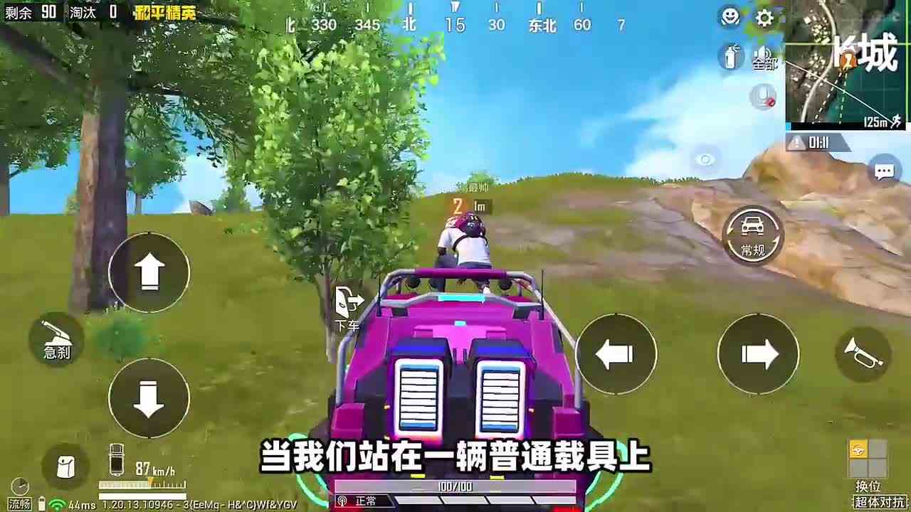 和平精英：火箭小子隐藏测试，可以推走载具吗？两分钟揭晓！