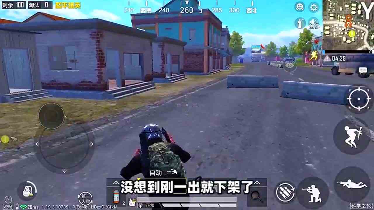 和平精英：在科学之轮模式里，飞车赛道，为何突然被下架呢？