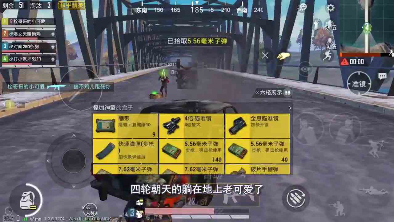 和平精英：尝试最猛的方法堵桥，堵在桥中央火力全开，连灭两个队