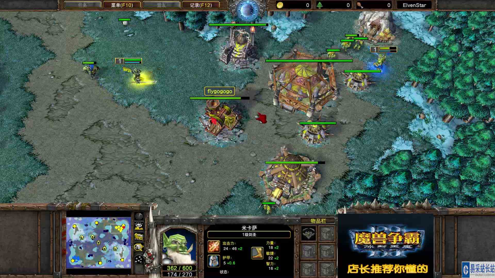 彩色附体 Fly VS Soin 1 魔兽争霸 店长推荐