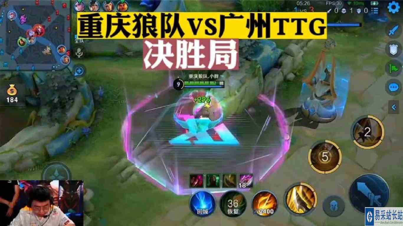 重庆狼队竟二比一广州TTG率先来到赛点，双方节奏紧凑思路清晰