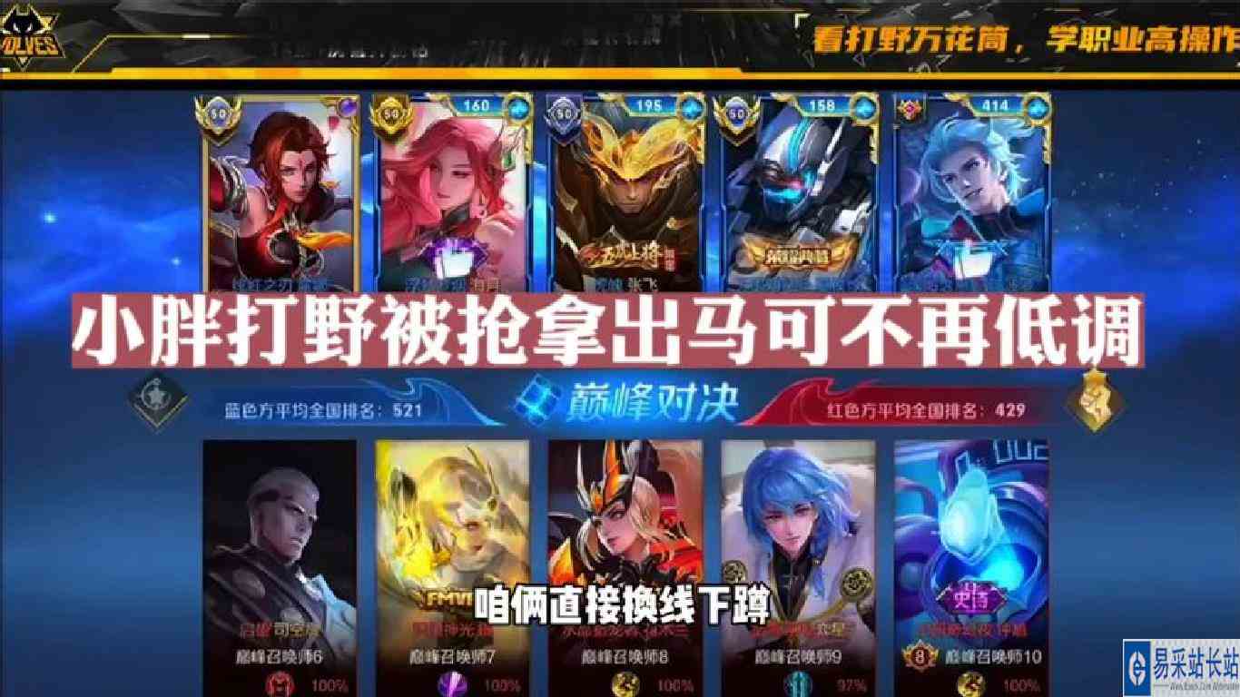 狼队小胖打野被抢本以为就此作罢，没料到拿出马克技惊四座