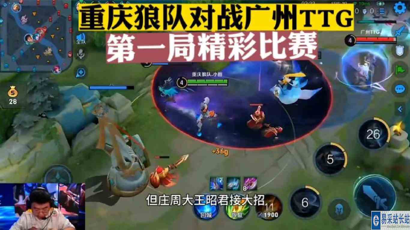 重庆狼队对战广州TTG第一局，小胖赵怀真运筹帷幄真的顶