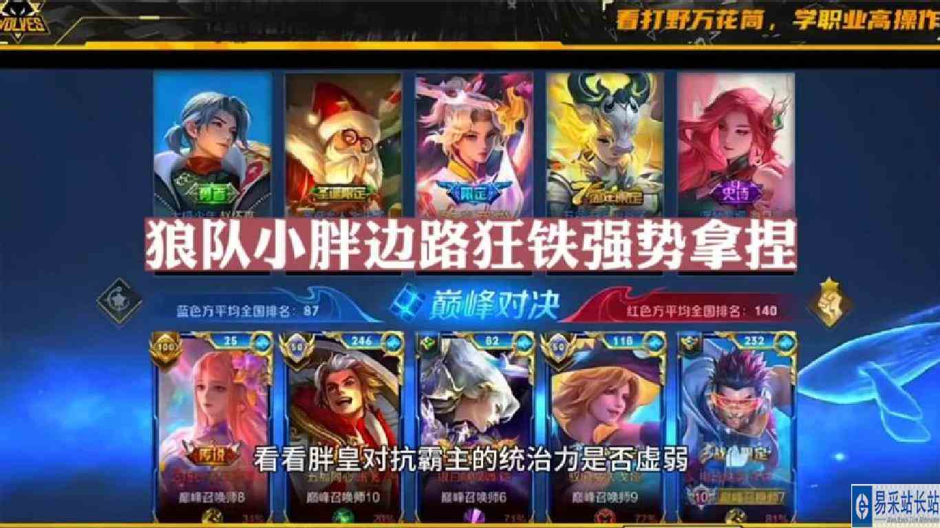 狼队小胖边路狂铁强势拿捏，对面双主播也难以抗住