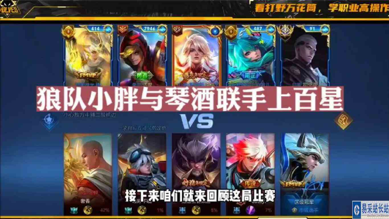 狼队小胖与琴酒联手上百星，对面国服马超被打成一杠六
