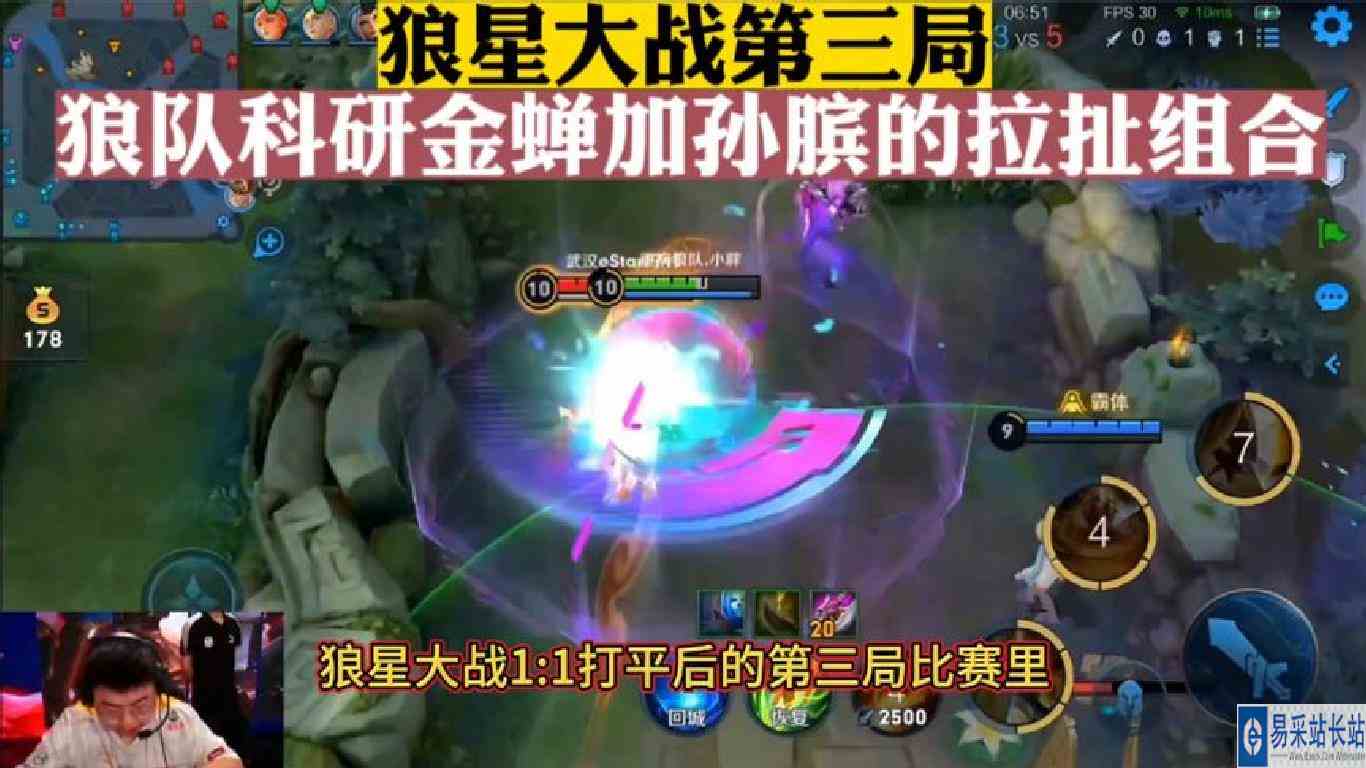 狼星大战第三局，狼队科研金蝉加孙膑的拉扯组合