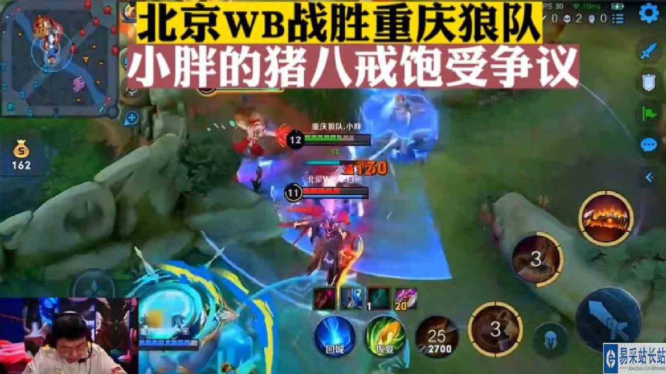 北京WB战胜重庆狼队的这局比赛，小胖的猪八戒却饱受争议