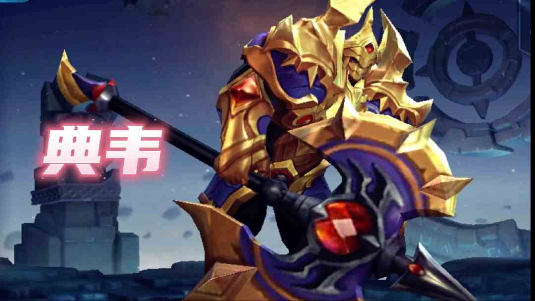 典韦：劈天盖地！ #逃离焦虑，一起鬼混
