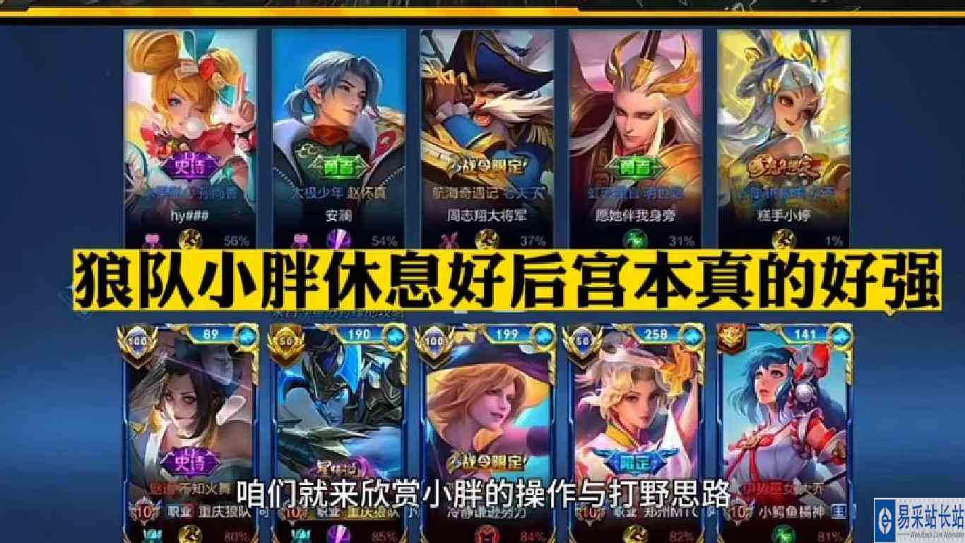 狼队小胖休息好后状态拉满，一手宫本丝滑程度堪比露娜#狼队小胖