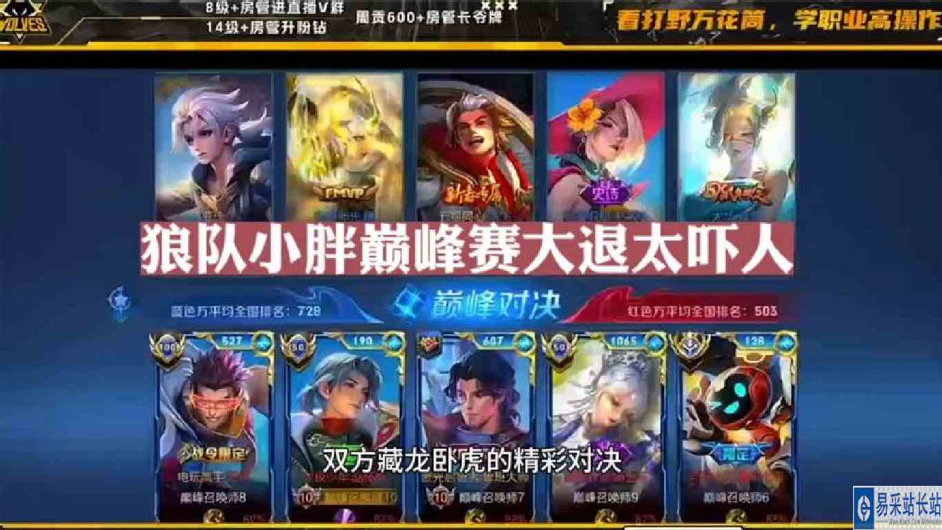 狼队小胖巅峰赛竟遇到大退，难道王者还有如此不公平漏洞