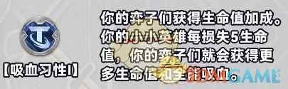 《金铲铲之战》S10白银强化符文介绍一览