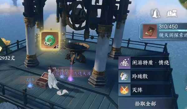 《逆水寒手游》镜天阁宝箱位置一览