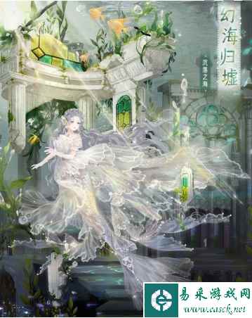 《奇迹暖暖》梦海孤游获得方法一览