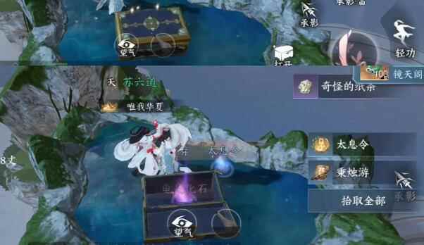 《逆水寒手游》镜天阁宝箱位置一览