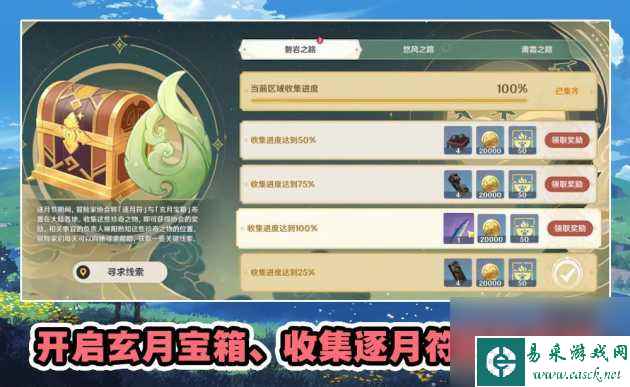 原神2.1版本up池角色介绍-2.1版本up池活动总结「详细介绍」