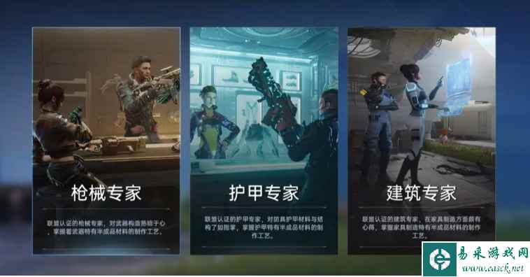 《星球重启》职业选择推荐一览