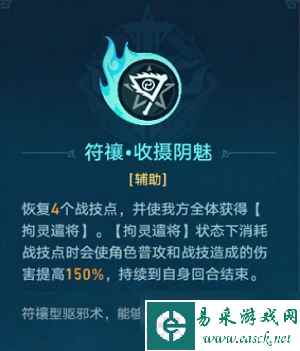 崩坏星穹铁道降妖辑燕乐亭怎么打