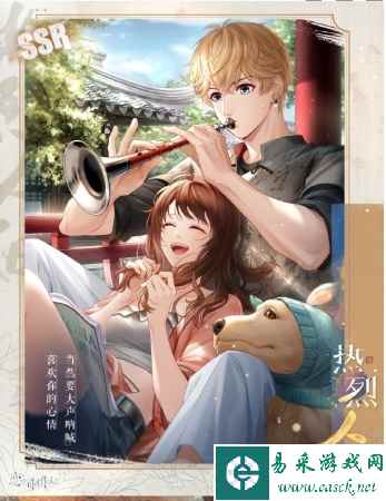 《恋与制作人》热烈人间获得方法一览