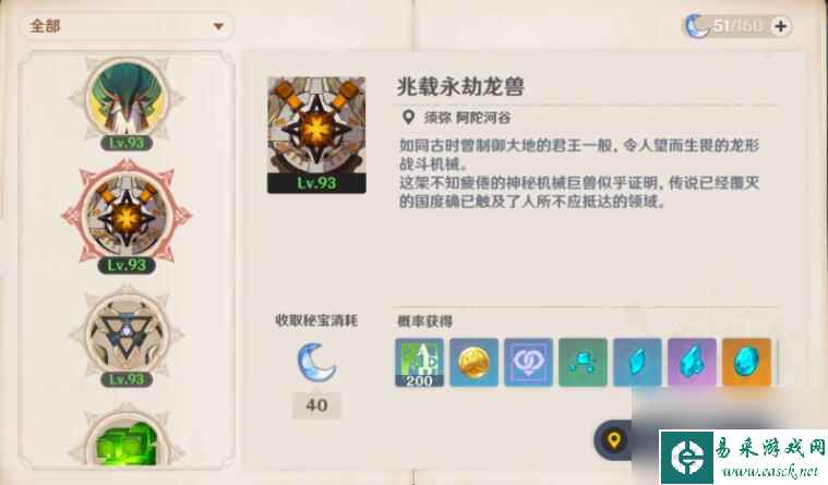 原神图形对抗实验录攻略大全