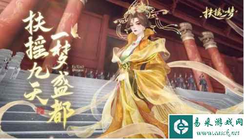 《扶摇一梦》宠物选择推荐一览