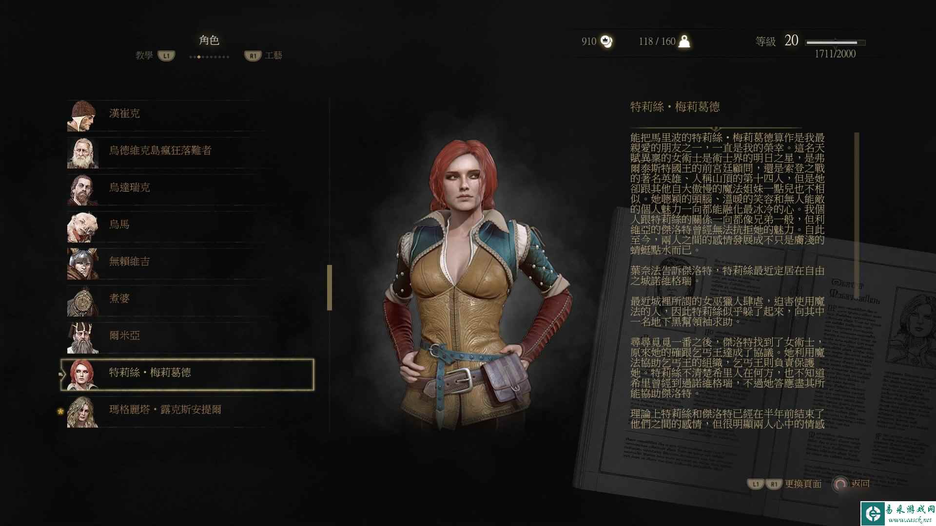 巫师3狂猎 超详细泡妞指南 巫师3怎么泡妞