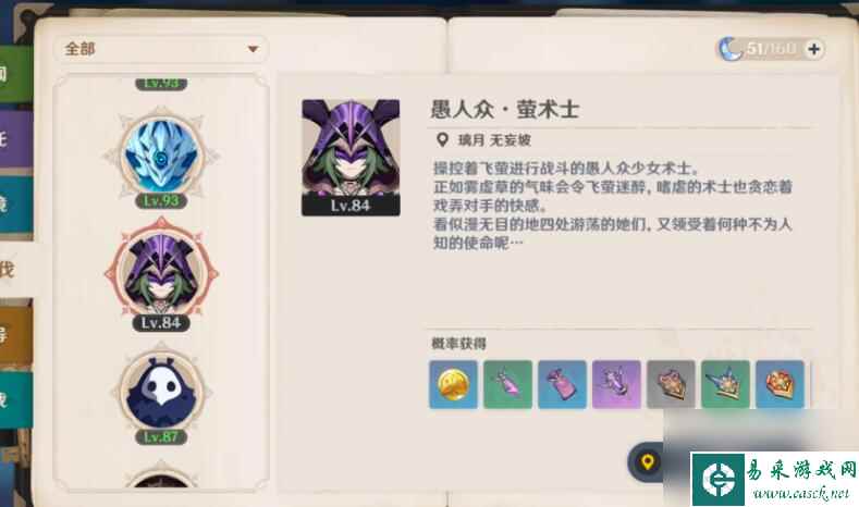原神图形对抗实验录攻略大全