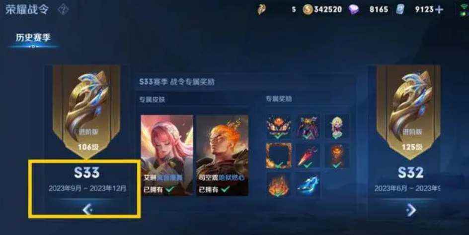 《王者荣耀》S33赛季延期时间分享