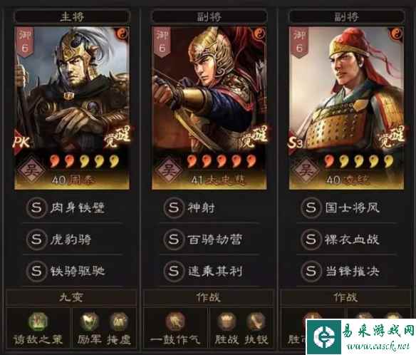 《三国志战略版》最强虎臣骑阵容搭配一览