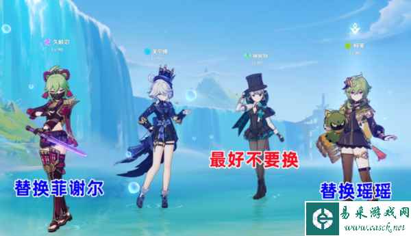 原神芙宁娜阵容怎么搭配 挂机召唤队推荐