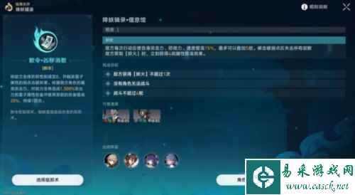 崩坏星穹铁道镇妖塔怎么打 通关打法攻略