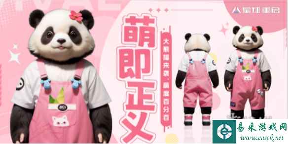 星球重启萌即正义获得方法