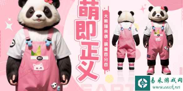 星球重启萌即正义价格介绍